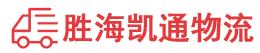揭阳到贺州物流公司